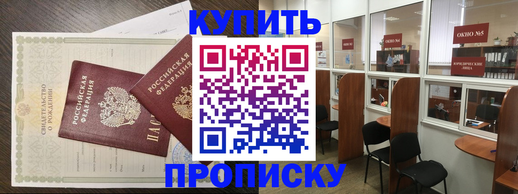 прописка законно в Дрезне