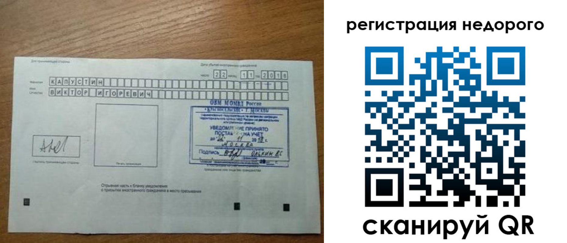 регистрация в Дрезне