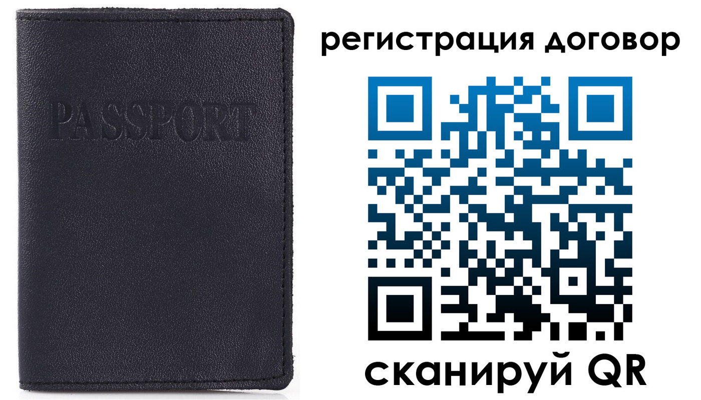временная прописка в Дрезне