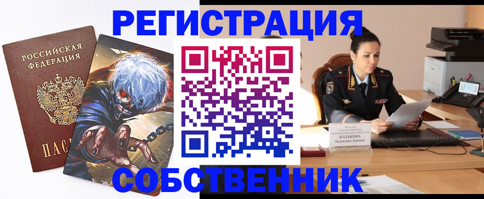 прописка штамп в Дрезне