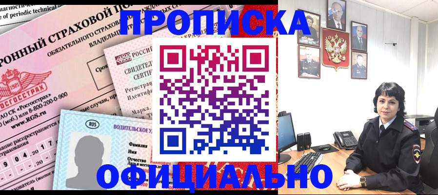 пропишу в квартире в Дрезне