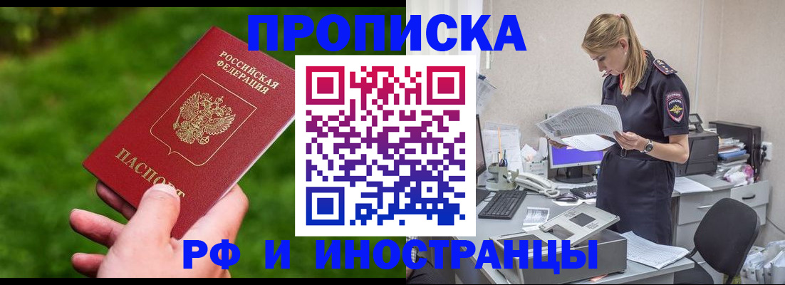 временная регистрация собственник в Дрезне