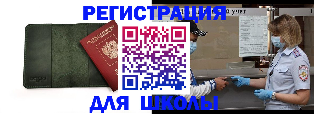 прописка 2025 в Дрезне