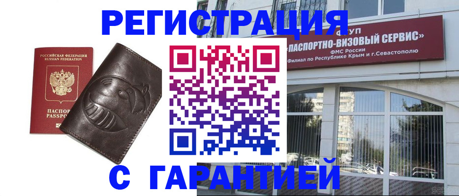 временная регистрация купить в Дрезне