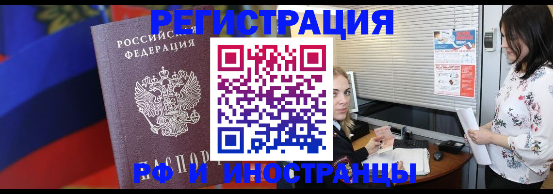 прописка регистрация в Дрезне