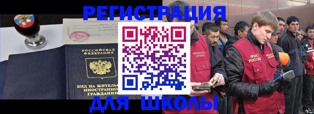 временная регистрация для всех в Дрезне