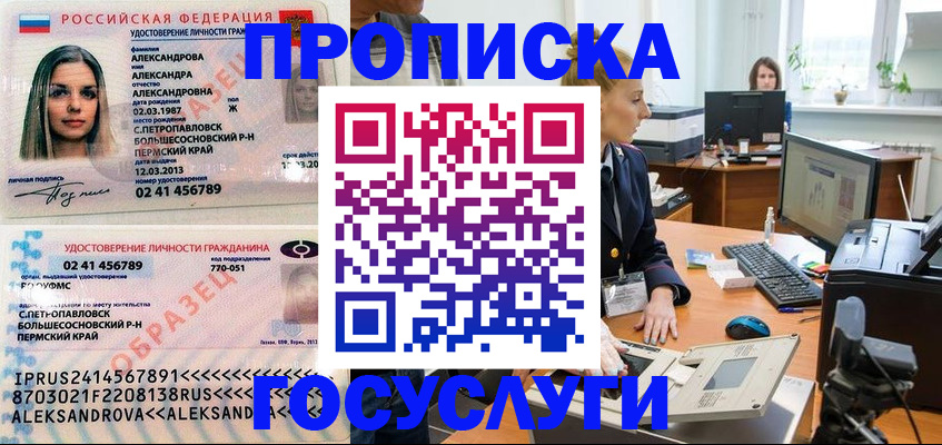 временная регистрация в квартире в Дрезне